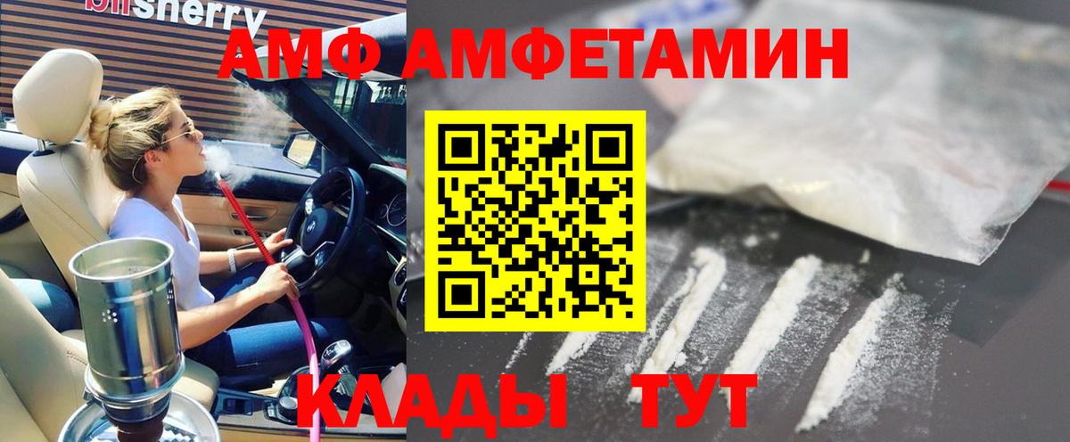Amphetamine Розовый Отрадный