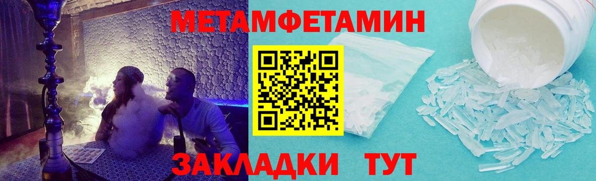 Отрадный  АМФЕТАМИН Розовый  АМФ  Вход с VPN 