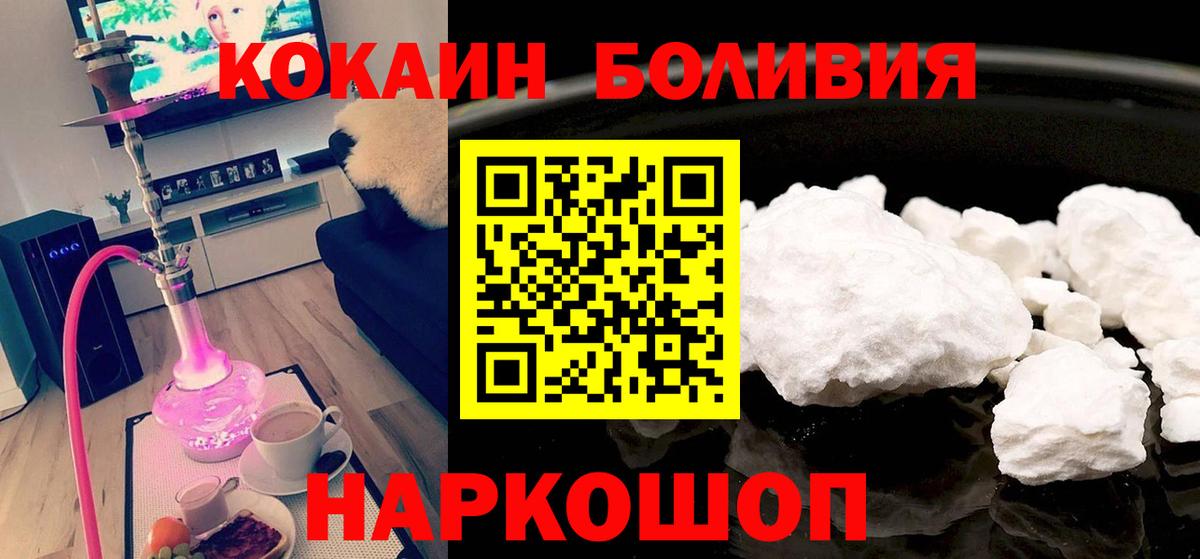Отрадный  КОКАИН 99%  Вход с VPN  КОКАИН 97% 