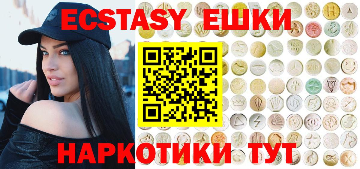 Экстази Cube  ЭКСТАЗИ XTC  Экстази  цены наркотик  Отрадный  Вход с VPN 