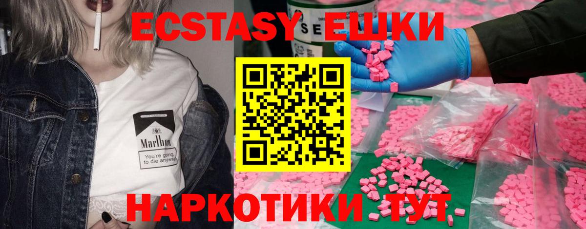 Экстази XTC Отрадный