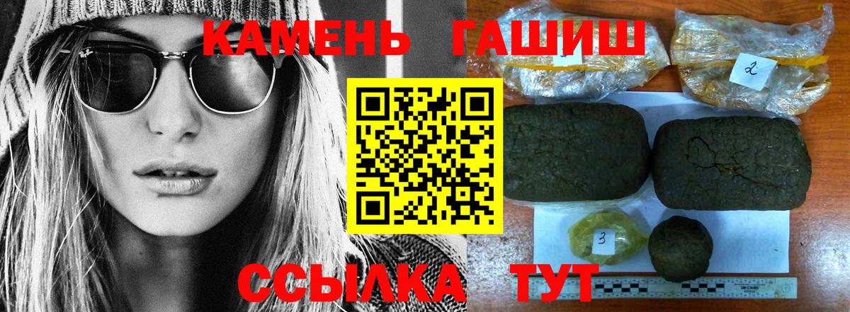 ГАШ гашик  купить наркоту  Отрадный  Вход с VPN 