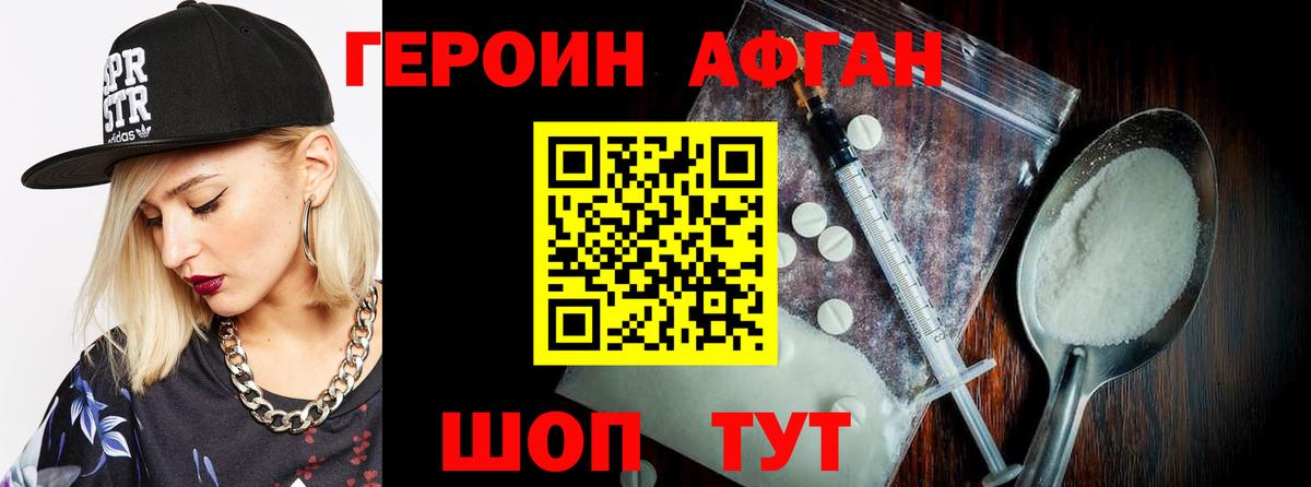 Героин белый  Героин  Отрадный  Вход с VPN 