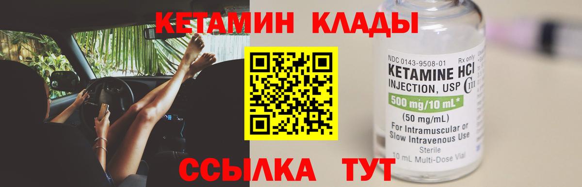 Кетамин VHQ  Кетамин ketamine  Отрадный  Вход с VPN 