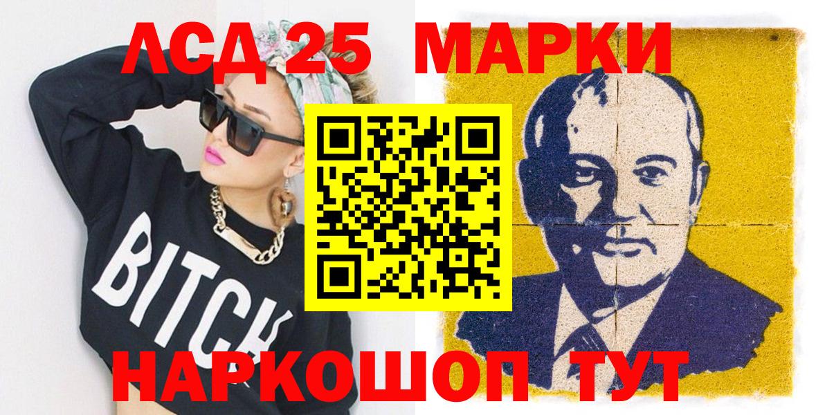 Наркотические марки 1,5мг  купить наркотики сайты  Отрадный  Вход с VPN 