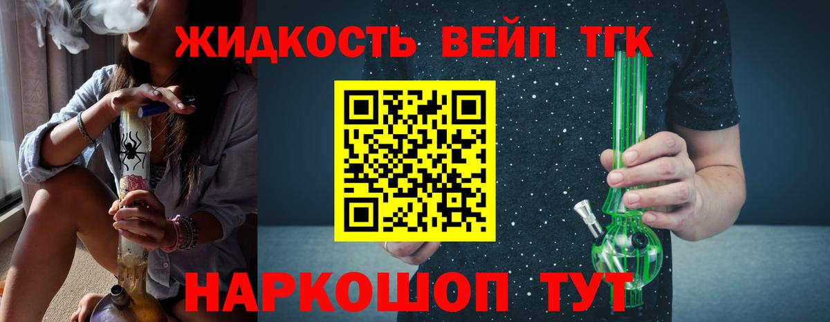 Дистиллят ТГК жижа Отрадный