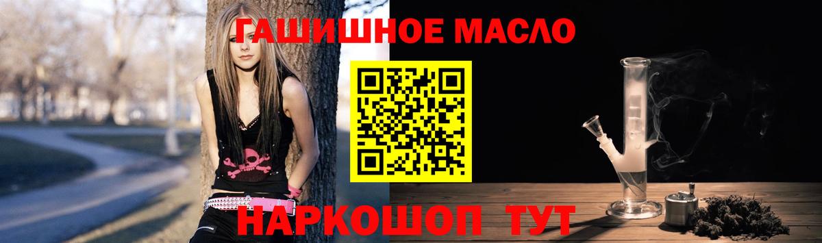 Отрадный  ТГК вейп  Вход с VPN 
